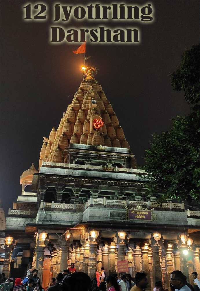 12 jyotirlinga